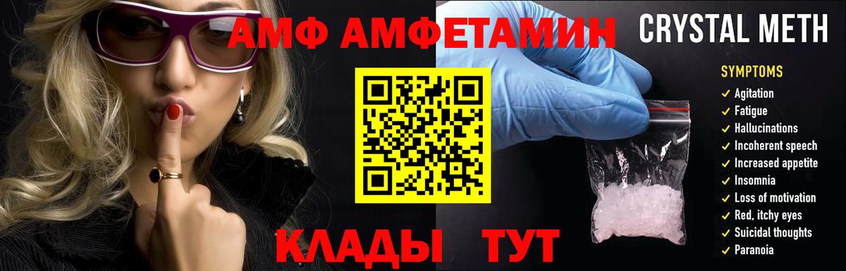Амфетамин 97%  Вход с VPN  Михайловск 