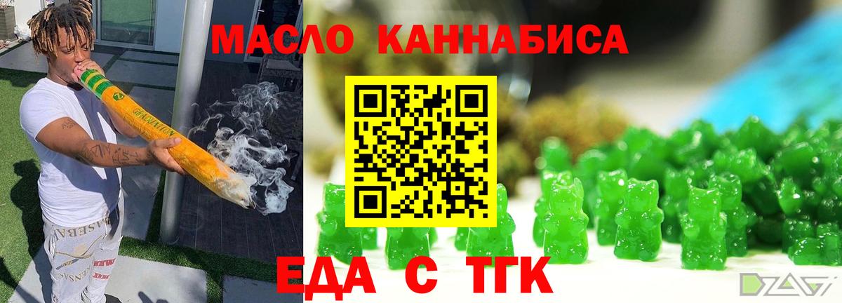 Михайловск  Cannafood марихуана  Вход с VPN 