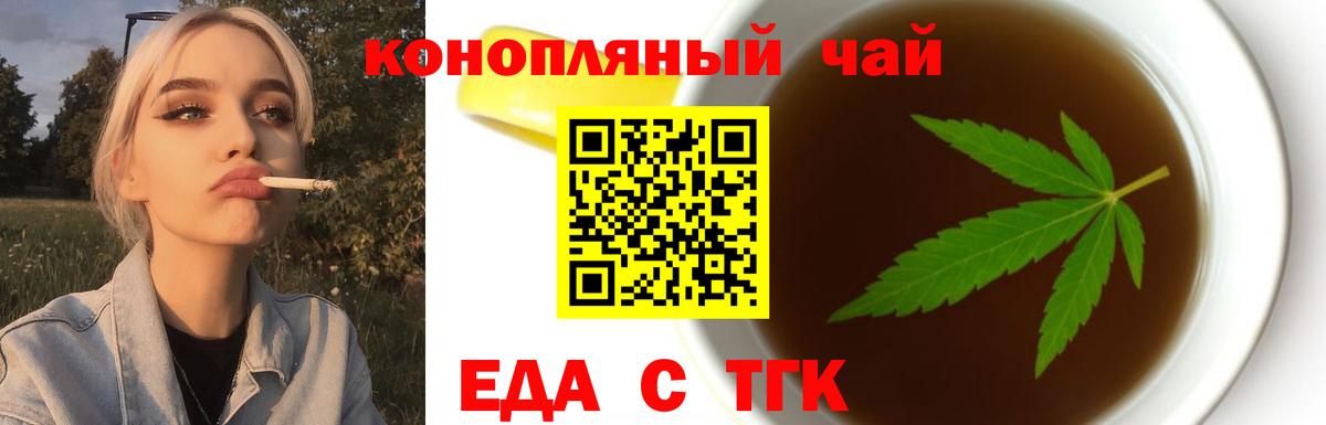 Canna-Cookies марихуана Михайловск