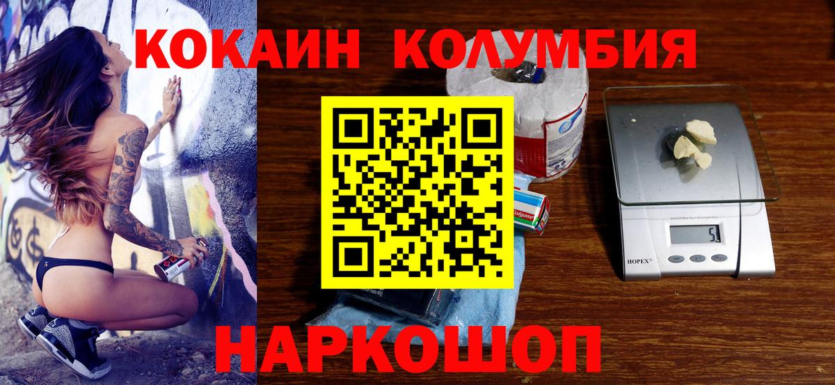 Кокаин FishScale Михайловск