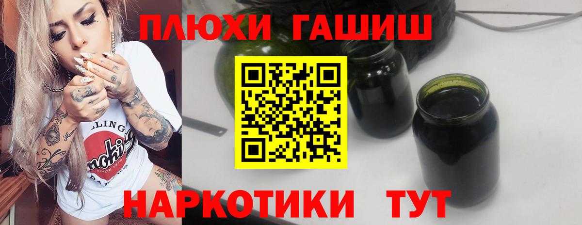ГАШ ice o lator Михайловск