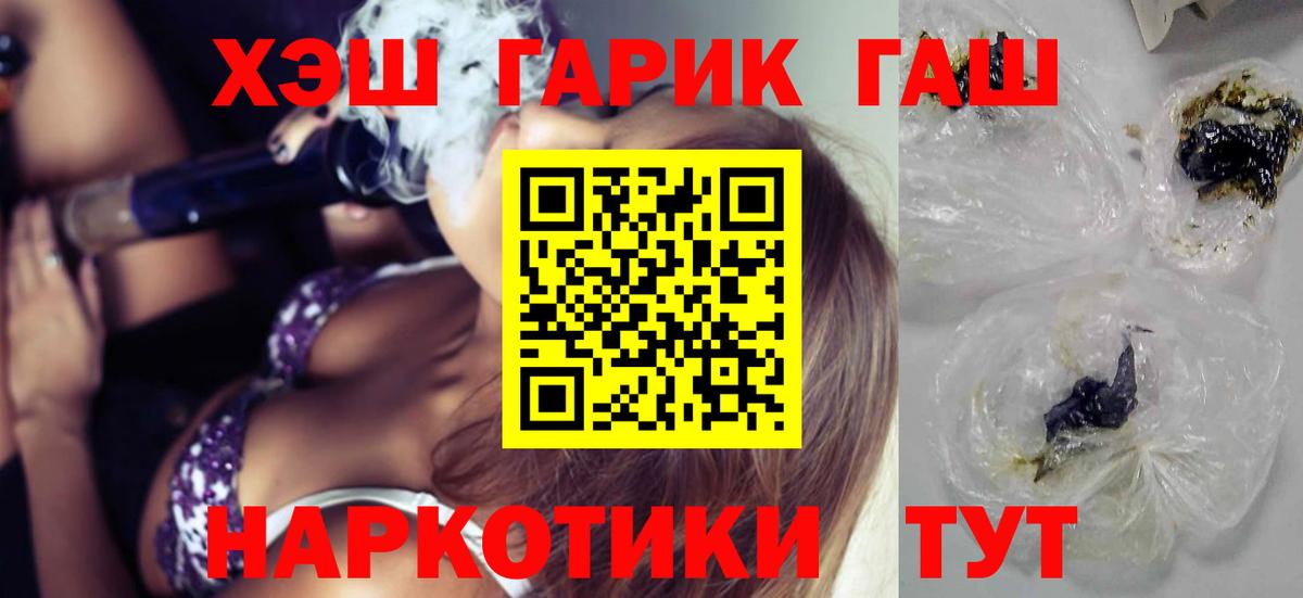 Михайловск  ГАШИШ ice o lator  Гашиш VHQ  Гашиш  Вход с VPN 