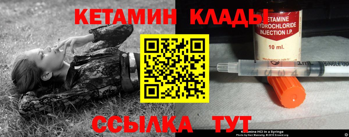 Кетамин ketamine  Кетамин VHQ  Михайловск  Вход с VPN 