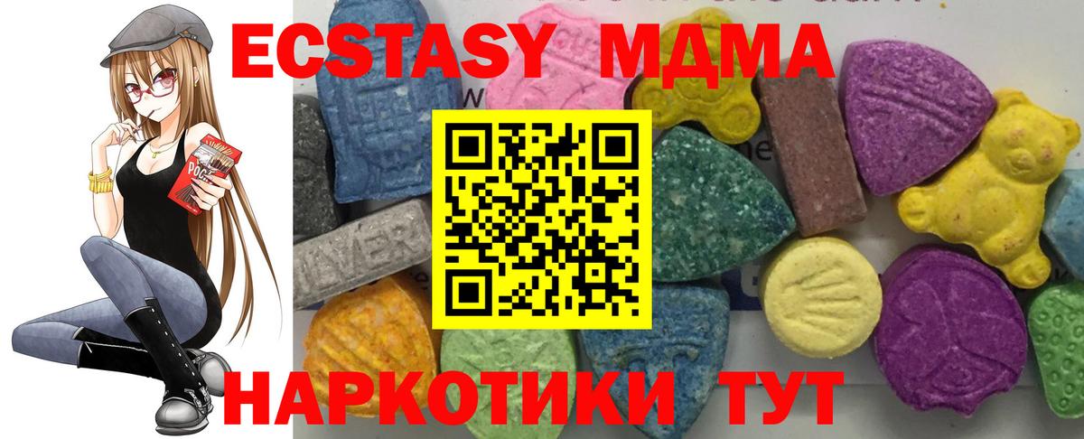 MDMA Molly Михайловск