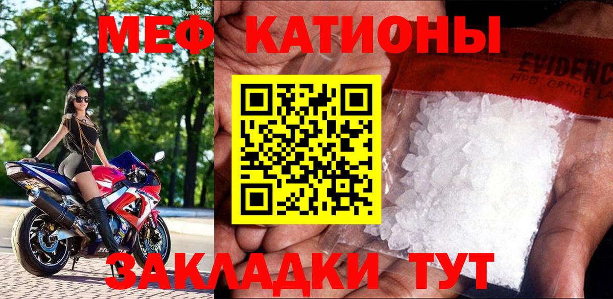 Меф мяу мяу  Вход с VPN  МЕФ  Мефедрон мяу мяу  Михайловск 