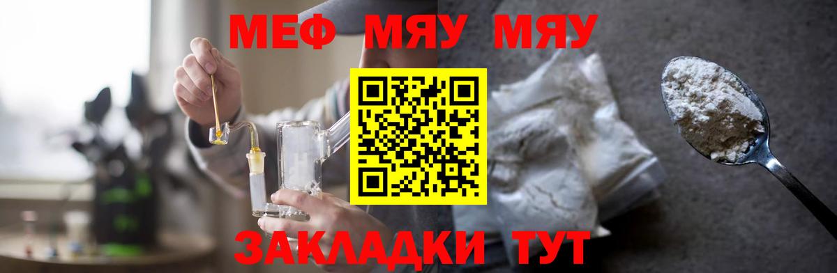 Мефедрон мука Михайловск