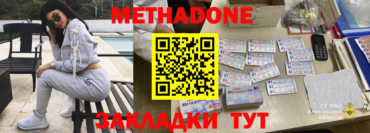 МЕТАДОН мёд  Вход с VPN  Михайловск  МЕТАДОН VHQ 