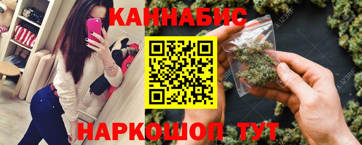 Марихуана Ganja  Бошки Шишки индика  Шишки марихуана тримм  Вход с VPN  Михайловск  Шишки марихуана семена 